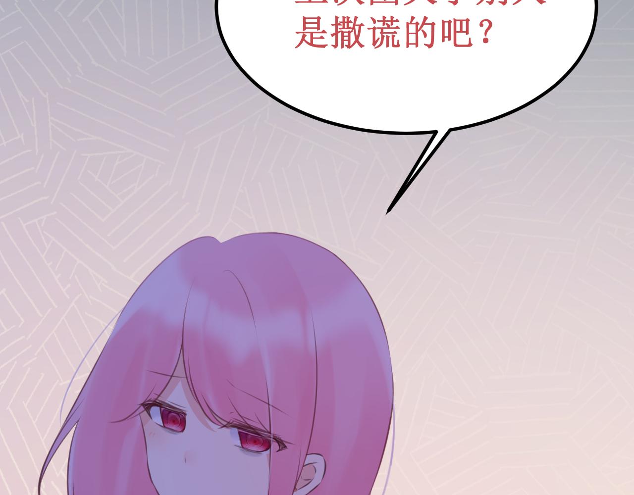 《我与死神的一个星期》第47集新“门”的诞生 第50页