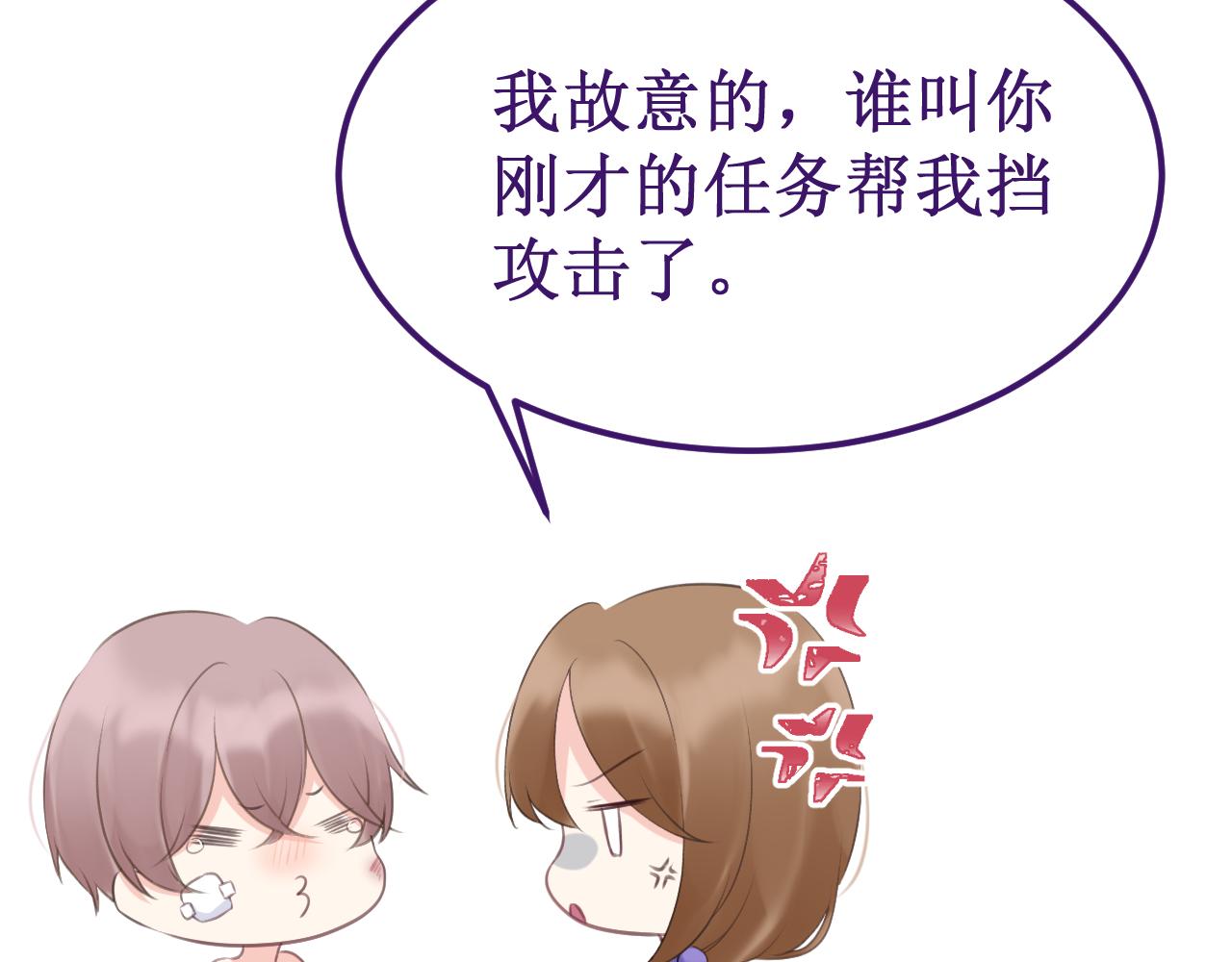 《我与死神的一个星期》第47集新“门”的诞生 第5页