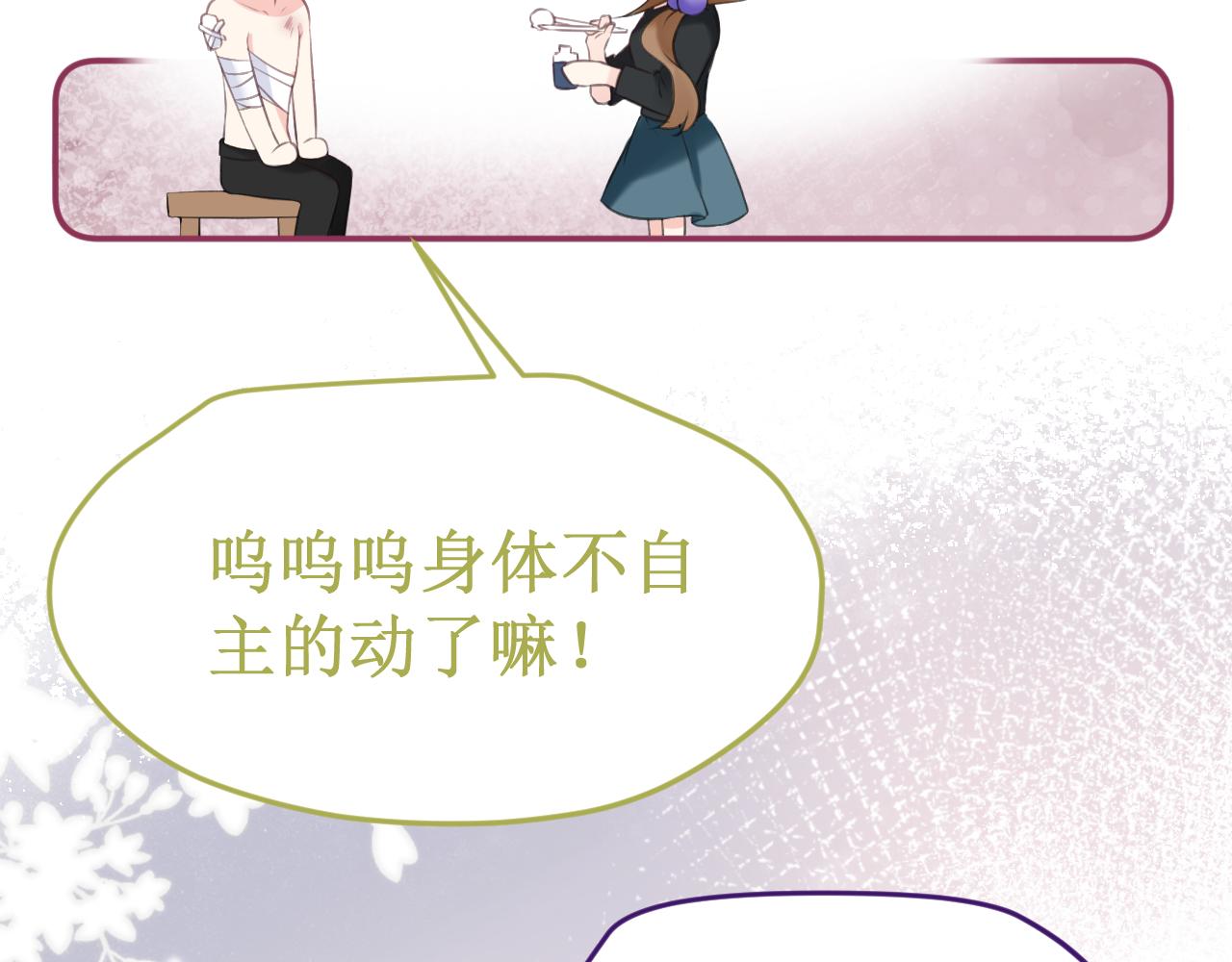 《我与死神的一个星期》第47集新“门”的诞生 第6页