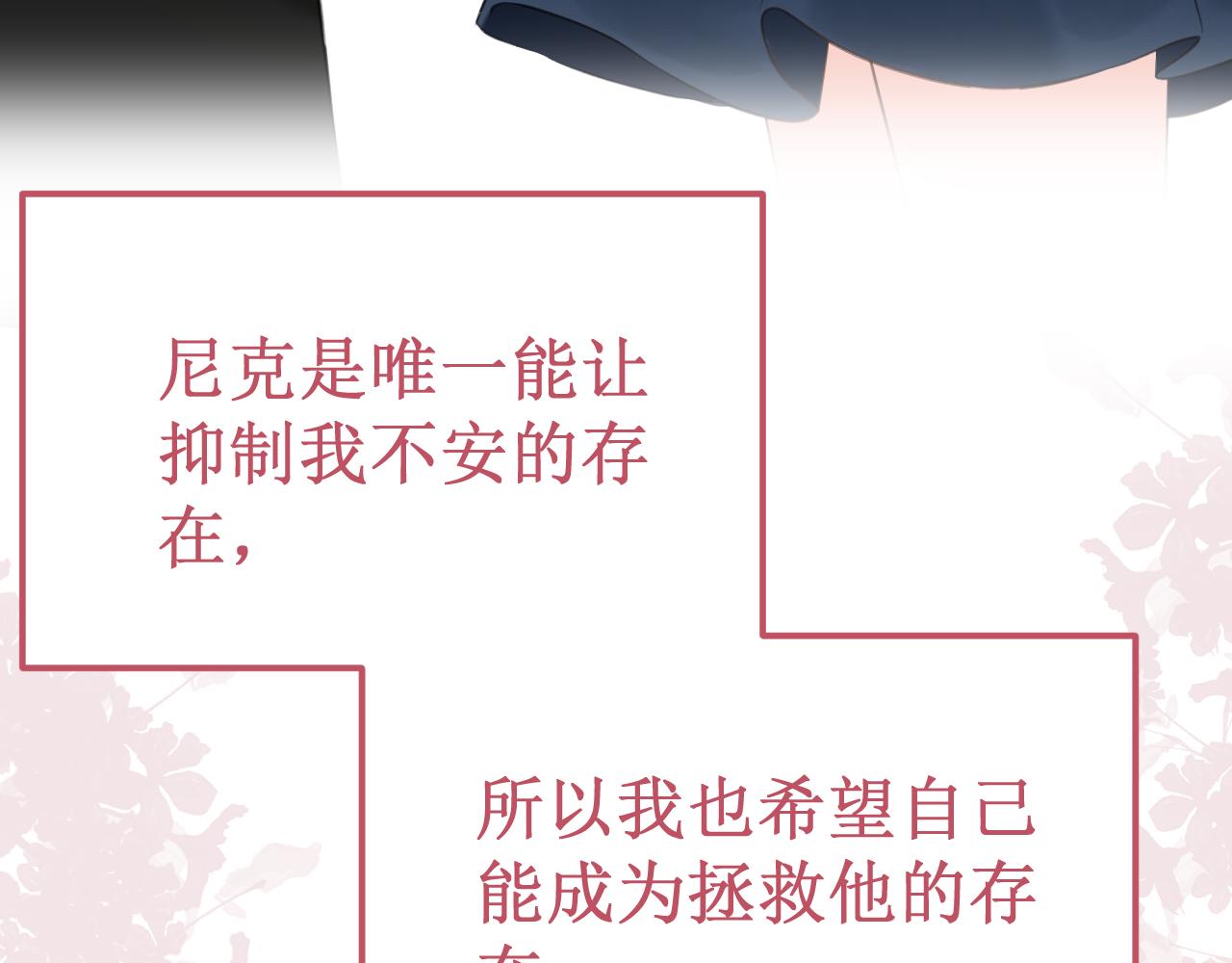 《我与死神的一个星期》第48集久等了 第13页