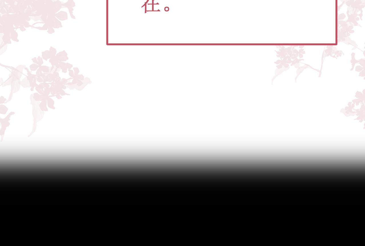 《我与死神的一个星期》第48集久等了 第14页