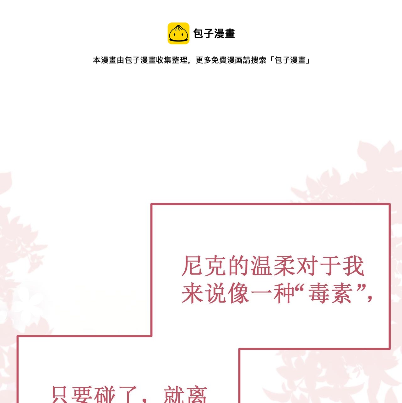 《我与死神的一个星期》第48集久等了 第1页