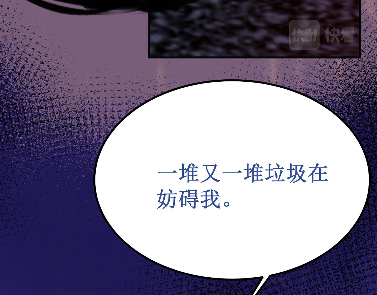《我与死神的一个星期》第48集久等了 第23页