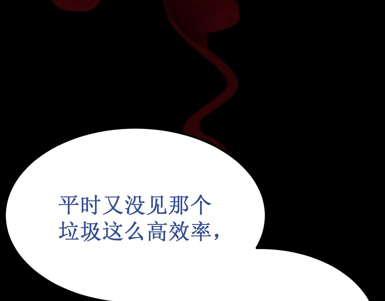 《我与死神的一个星期》第48集久等了 第29页