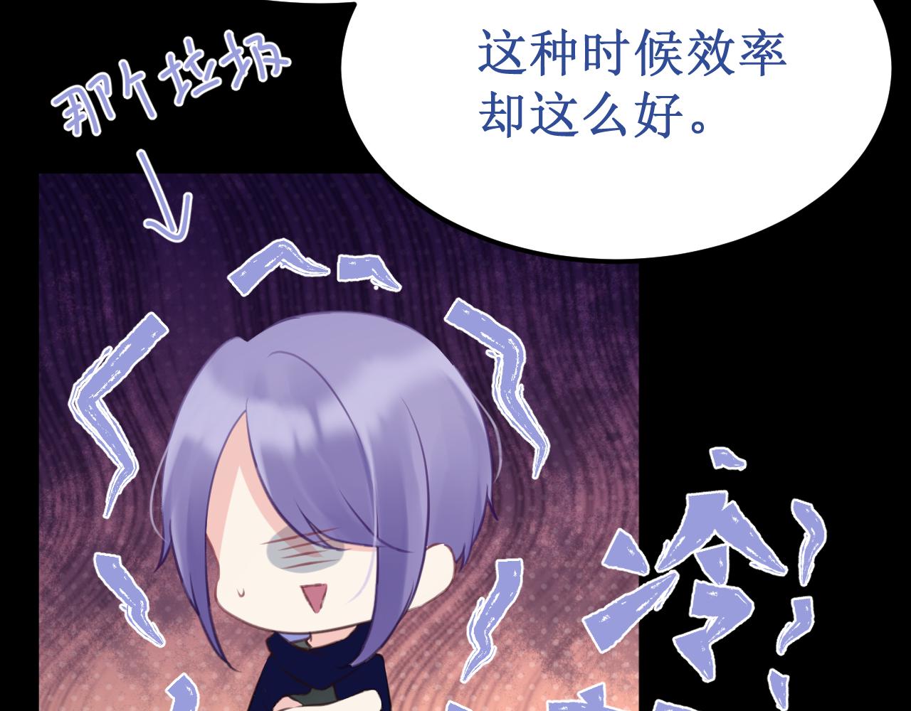 《我与死神的一个星期》第48集久等了 第30页