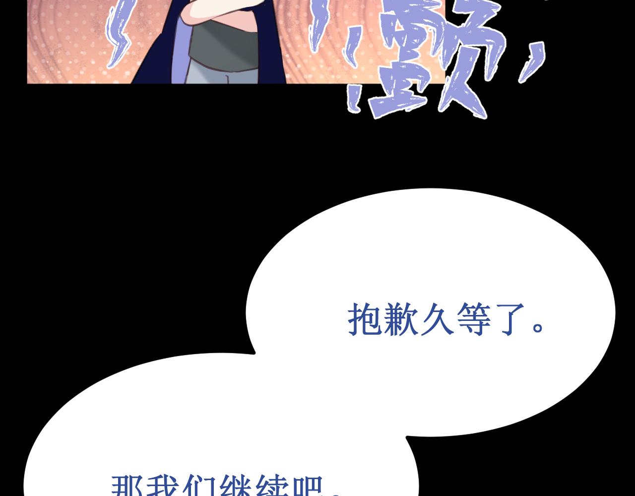 《我与死神的一个星期》第48集久等了 第31页