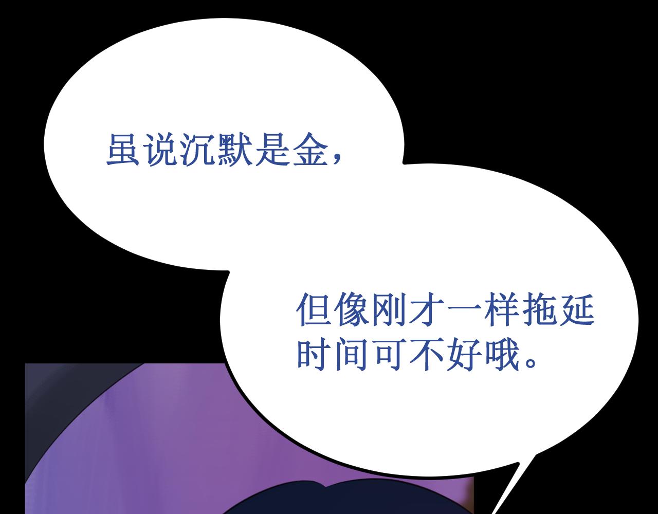 《我与死神的一个星期》第48集久等了 第35页