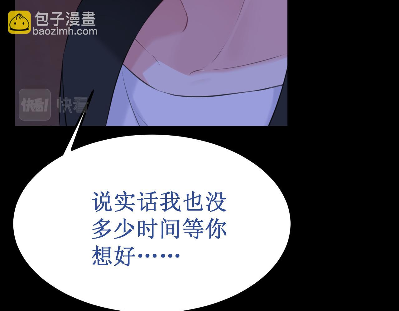 《我与死神的一个星期》第48集久等了 第37页