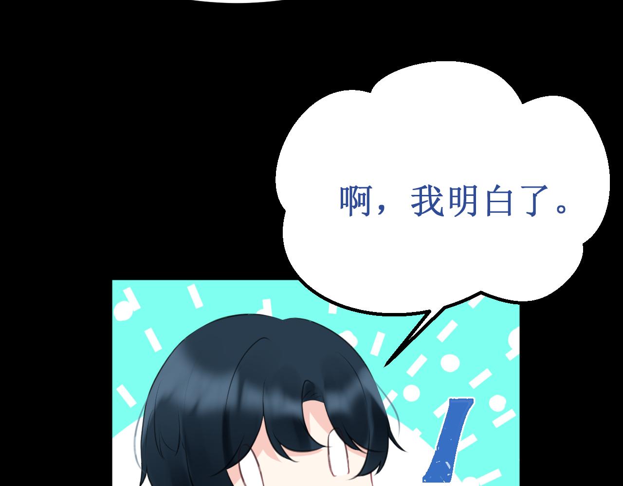 《我与死神的一个星期》第48集久等了 第38页