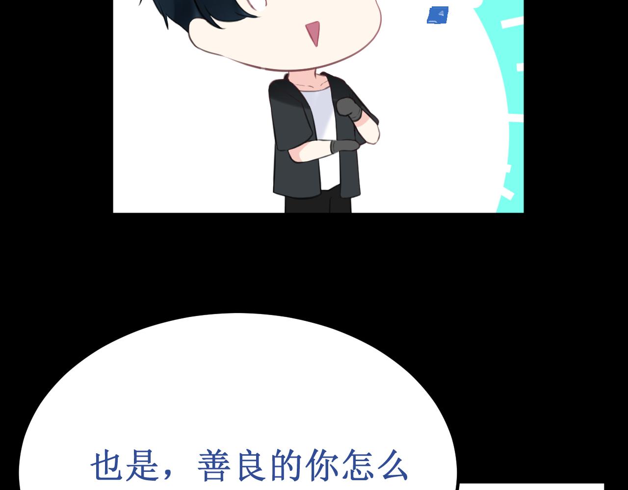 《我与死神的一个星期》第48集久等了 第39页