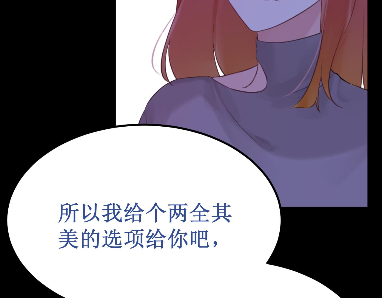 《我与死神的一个星期》第48集久等了 第41页