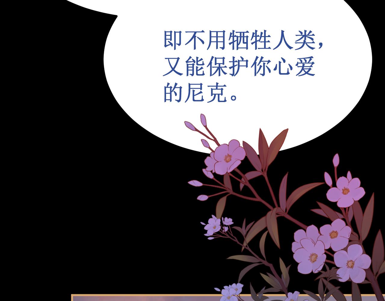 《我与死神的一个星期》第48集久等了 第42页