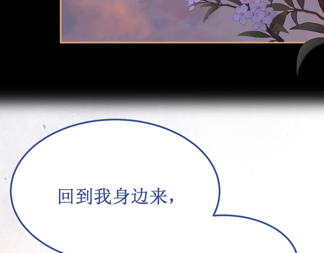《我与死神的一个星期》第48集久等了 第43页
