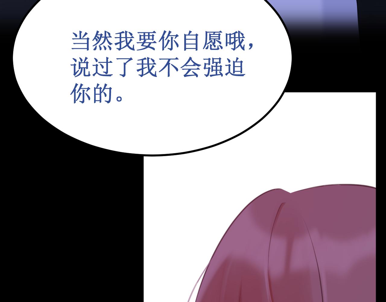 《我与死神的一个星期》第48集久等了 第47页