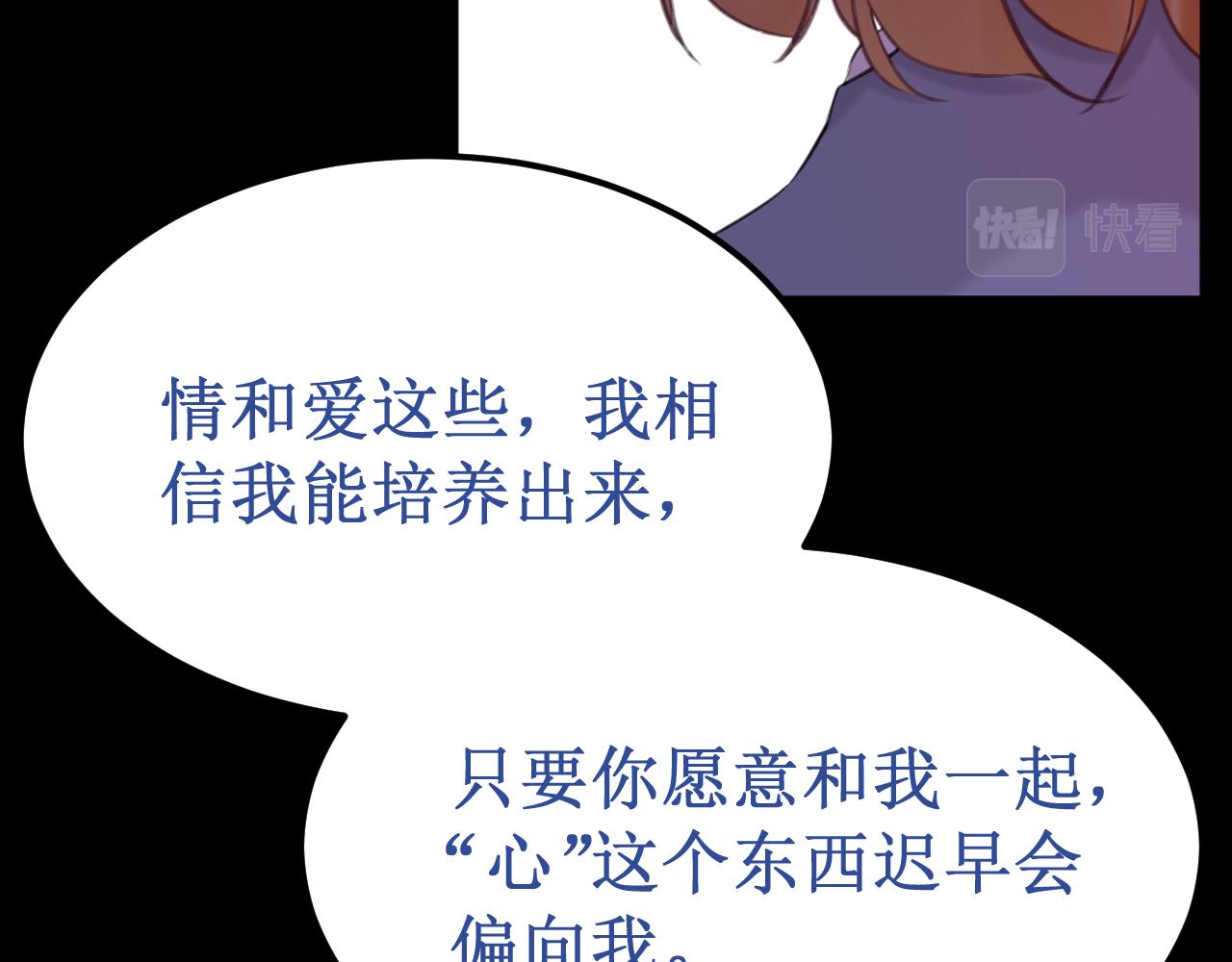 《我与死神的一个星期》第48集久等了 第49页