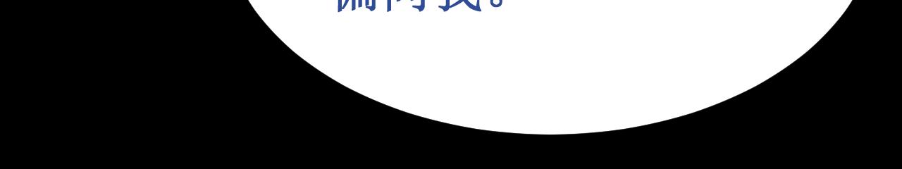 《我与死神的一个星期》第48集久等了 第50页