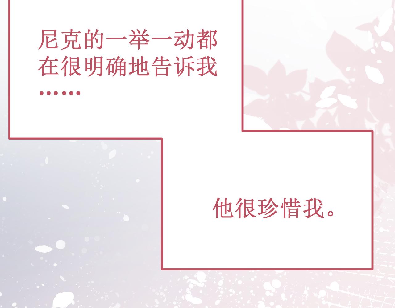 《我与死神的一个星期》第48集久等了 第5页