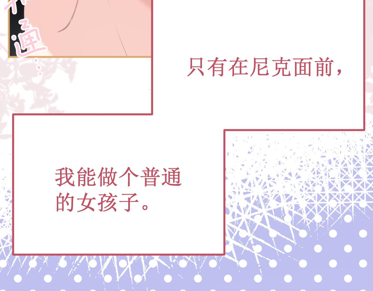 《我与死神的一个星期》第48集久等了 第9页