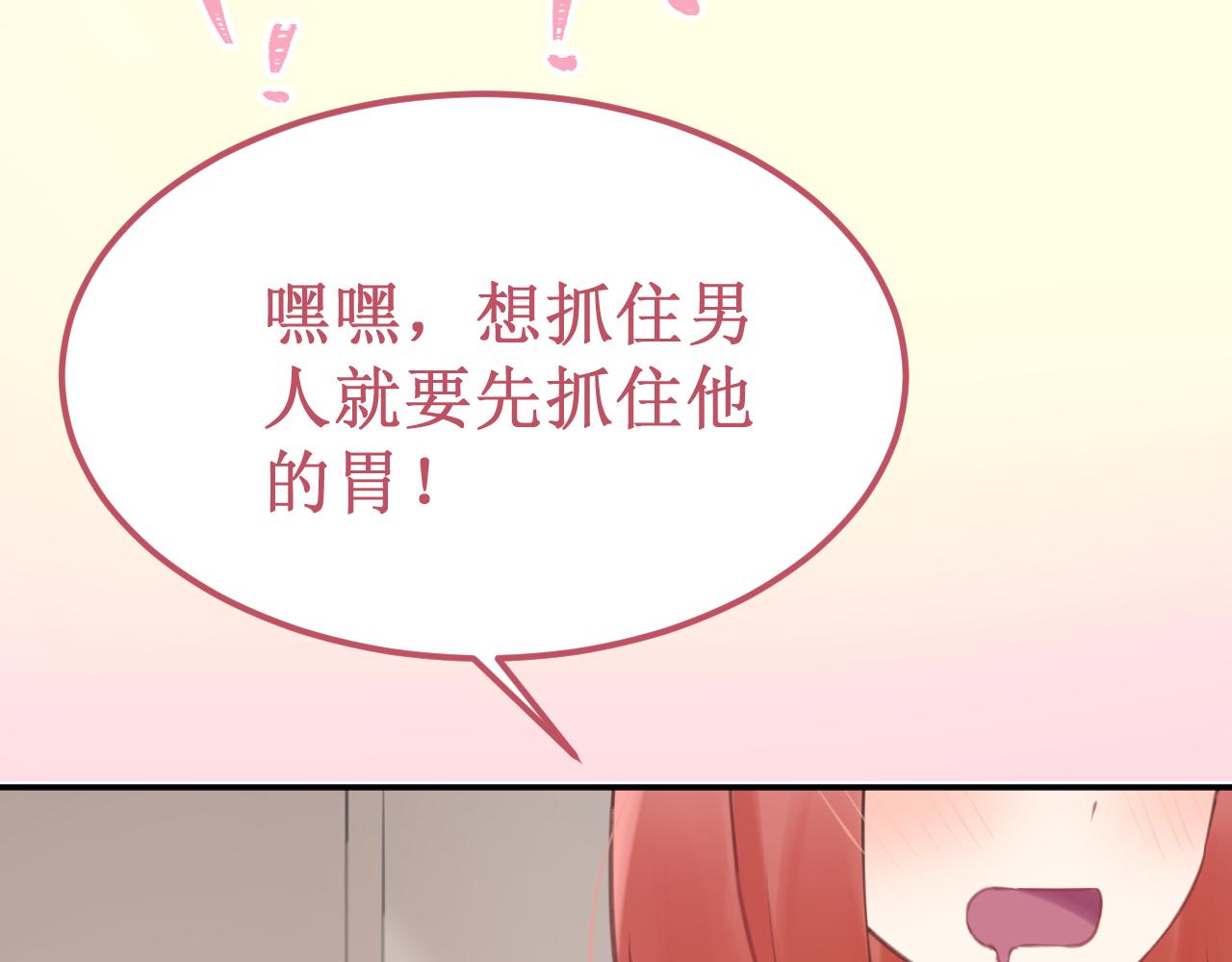 《我与死神的一个星期》番外5甜蜜巧克力 第14页