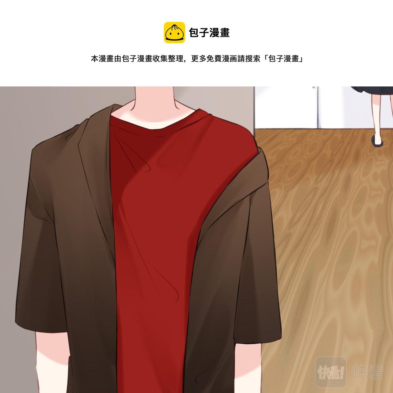 《我与死神的一个星期》番外5甜蜜巧克力 第17页