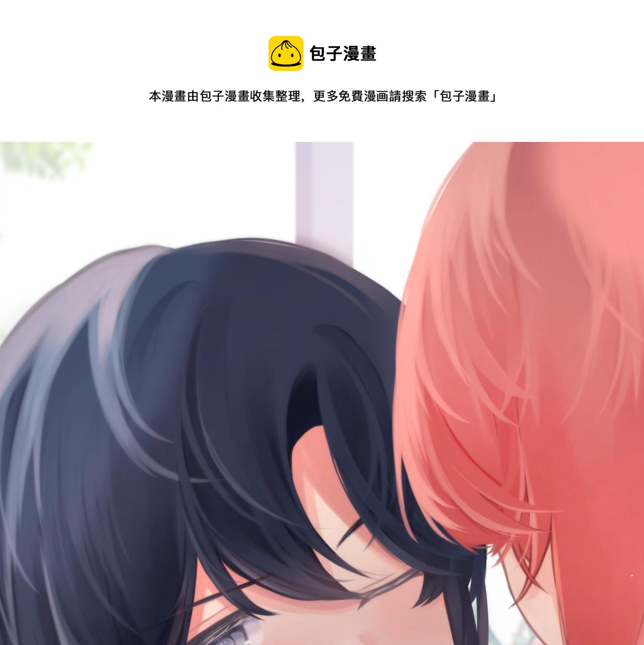 《我与死神的一个星期》番外5甜蜜巧克力 第1页