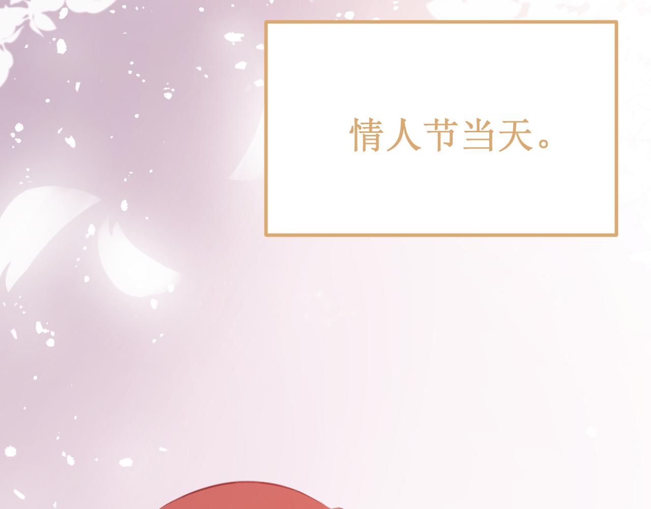 《我与死神的一个星期》番外5甜蜜巧克力 第23页