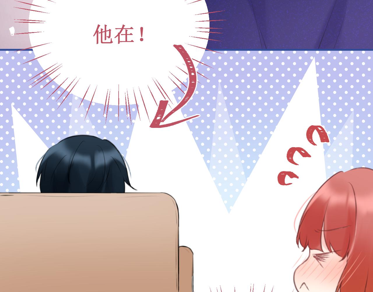《我与死神的一个星期》番外5甜蜜巧克力 第26页