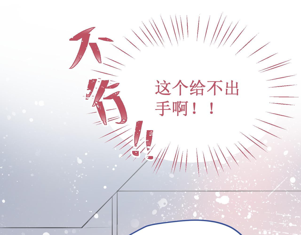 《我与死神的一个星期》番外5甜蜜巧克力 第37页