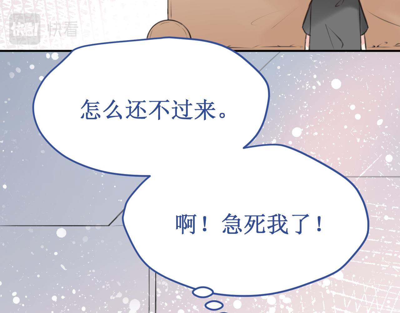 《我与死神的一个星期》番外5甜蜜巧克力 第39页