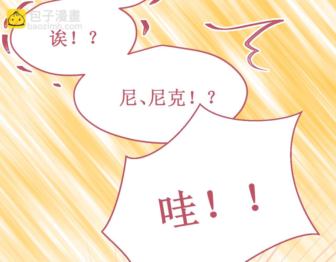 《我与死神的一个星期》番外5甜蜜巧克力 第41页