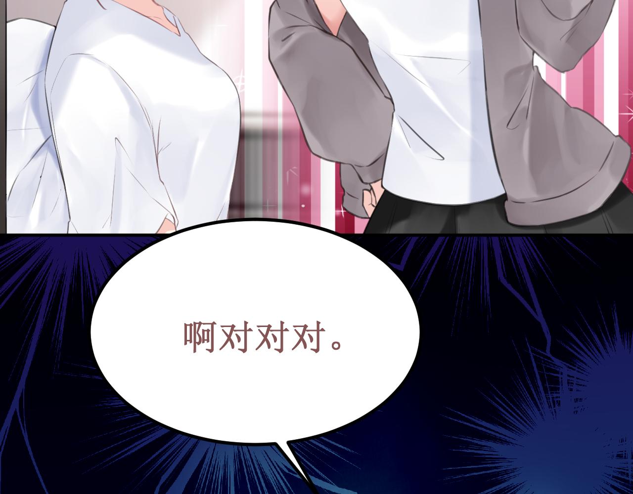《我与死神的一个星期》第51集距离 第12页