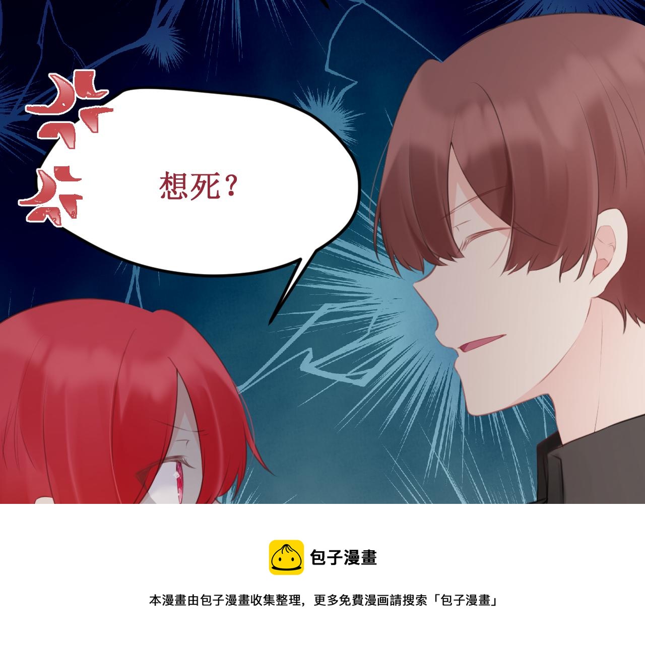 《我与死神的一个星期》第51集距离 第13页