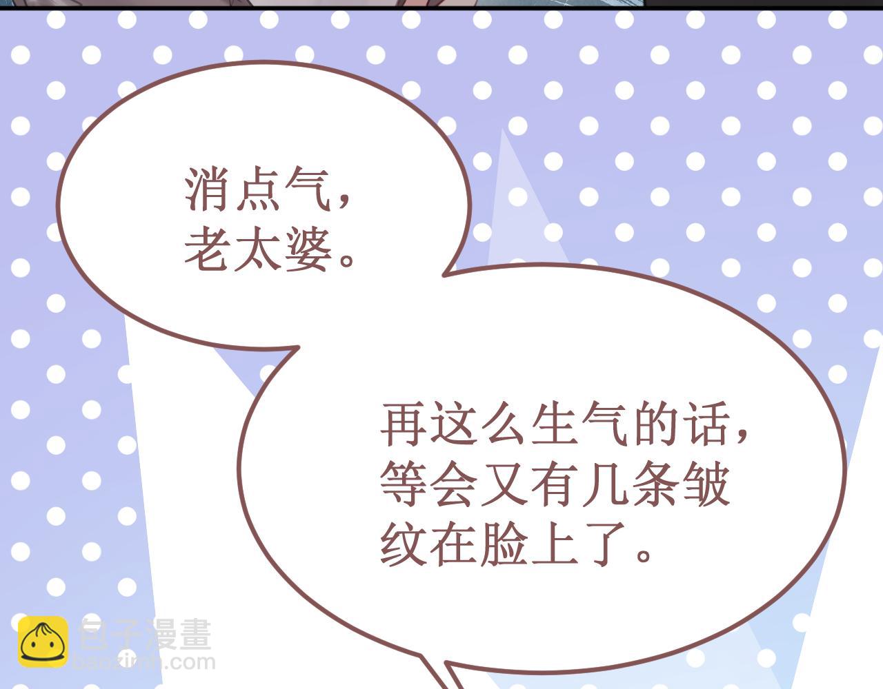 《我与死神的一个星期》第51集距离 第15页