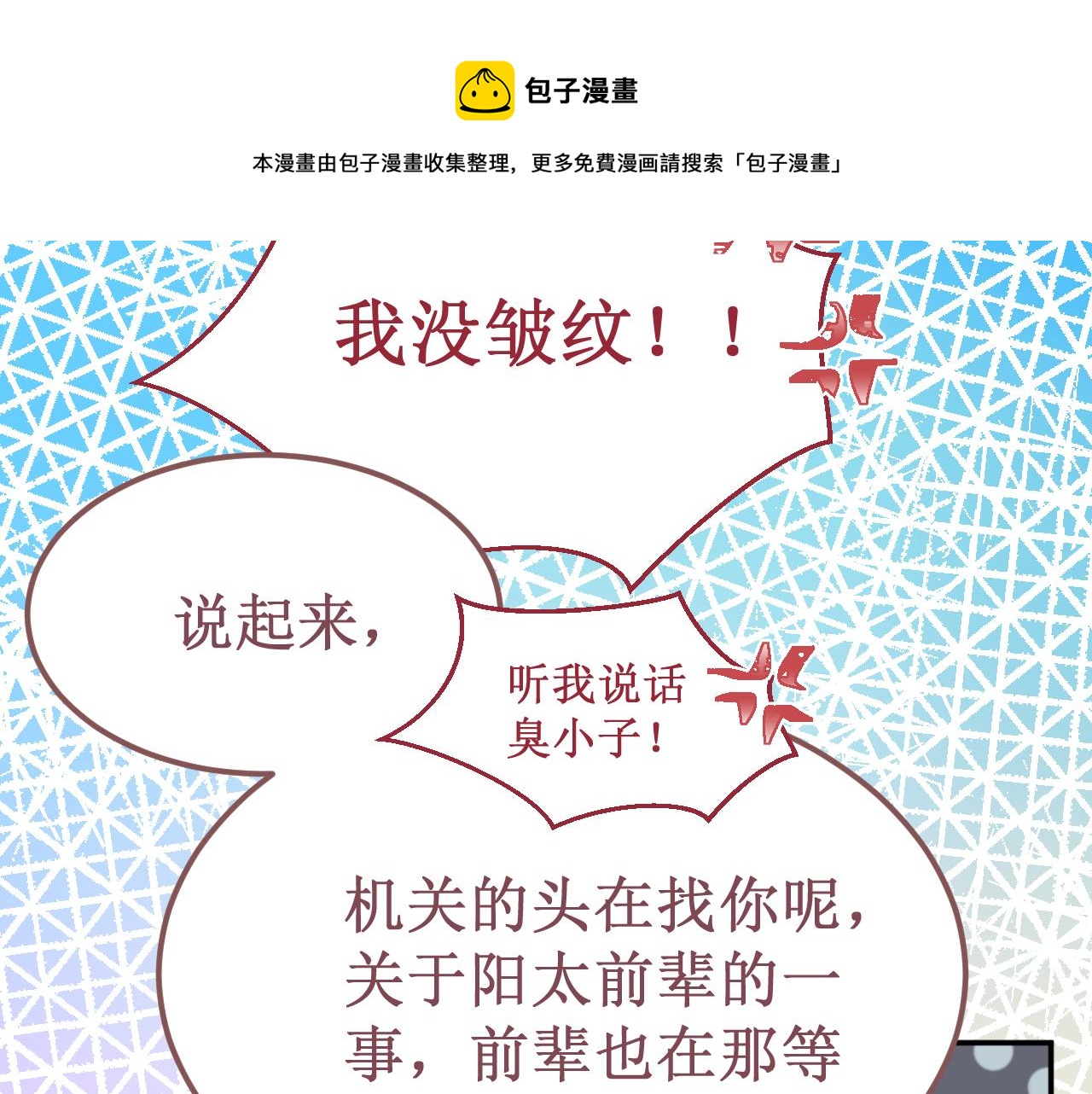 《我与死神的一个星期》第51集距离 第17页