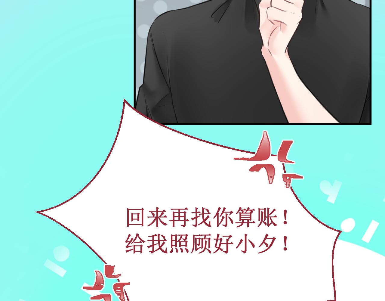 《我与死神的一个星期》第51集距离 第19页