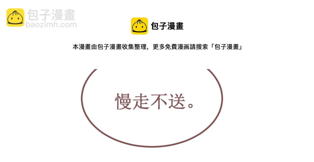 《我与死神的一个星期》第51集距离 第21页