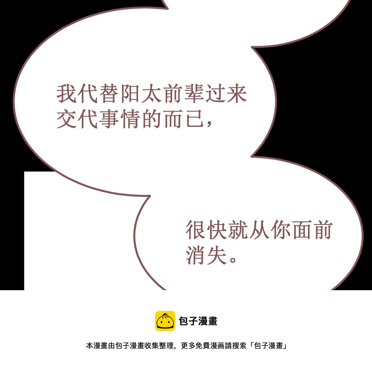《我与死神的一个星期》第51集距离 第25页