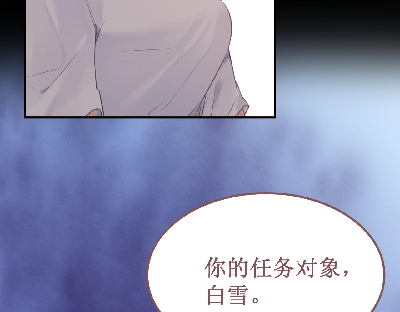 《我与死神的一个星期》第51集距离 第27页