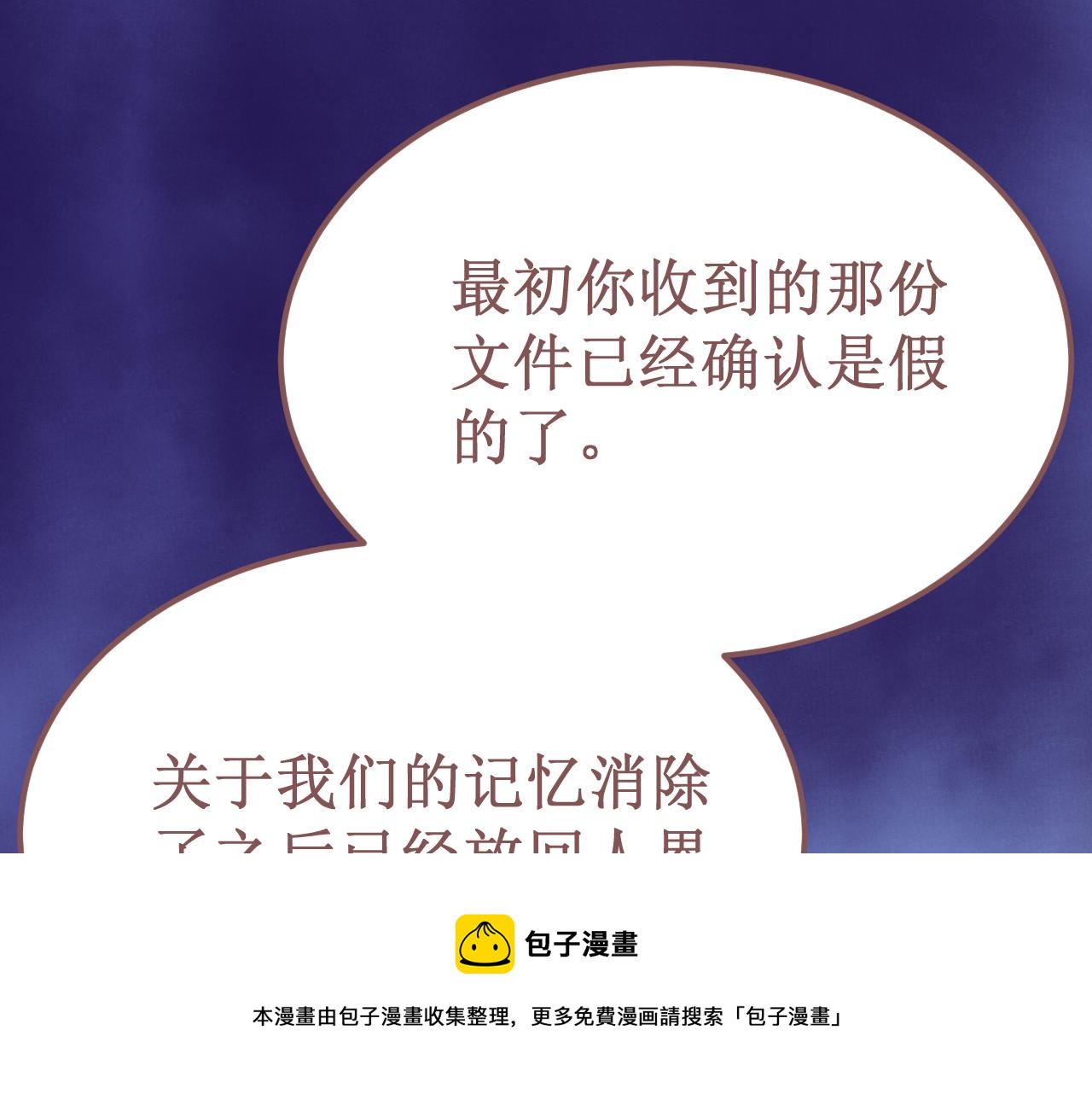 《我与死神的一个星期》第51集距离 第29页