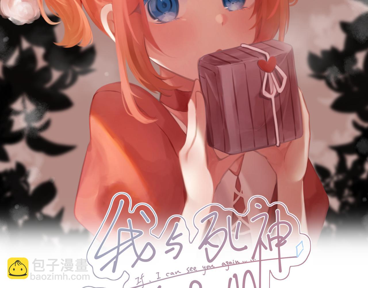 《我与死神的一个星期》第51集距离 第2页