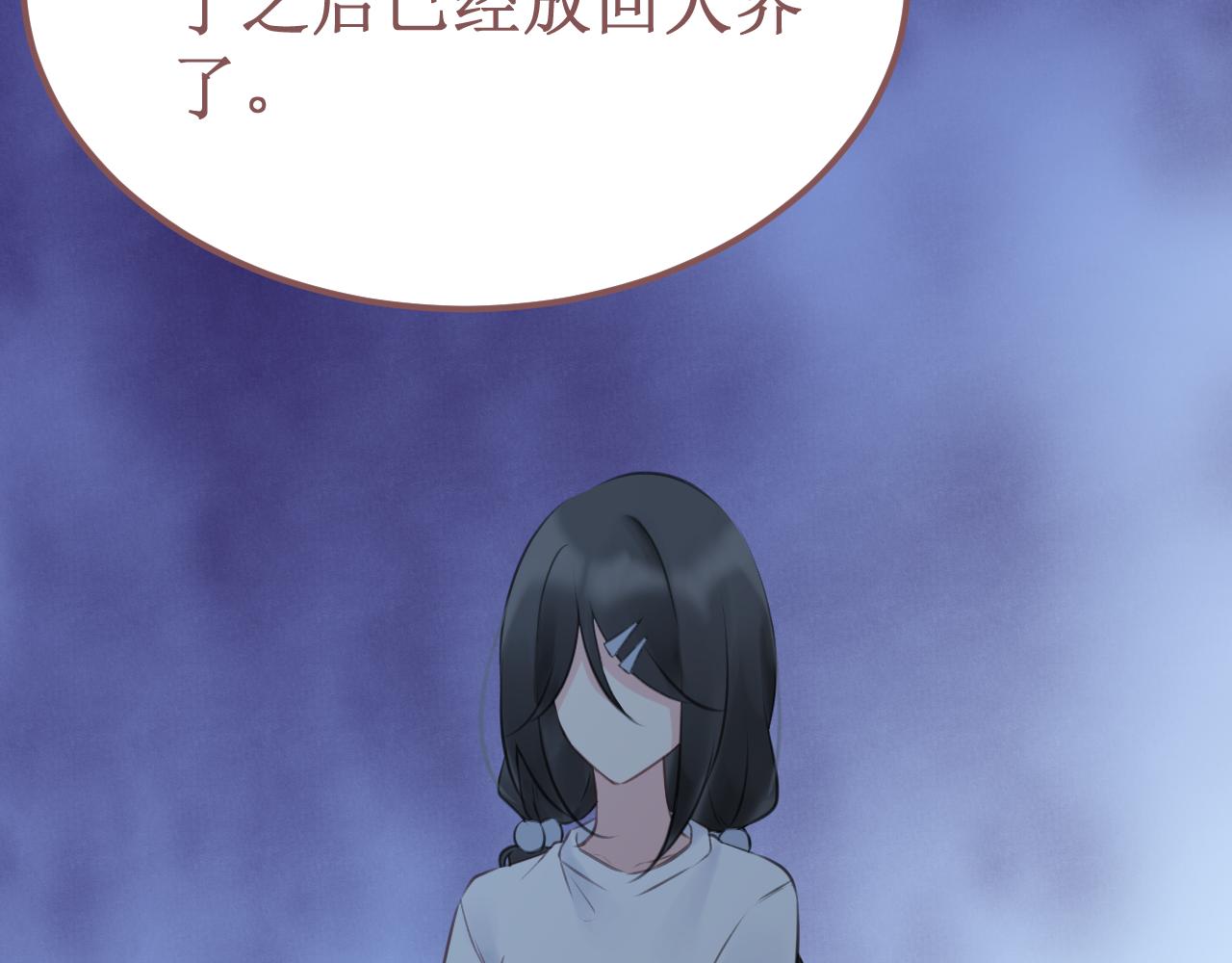 《我与死神的一个星期》第51集距离 第30页