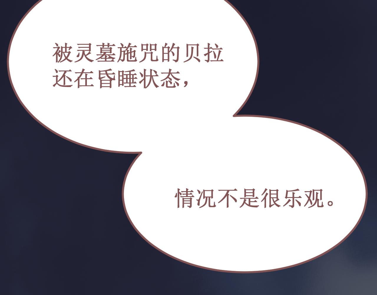 《我与死神的一个星期》第51集距离 第32页