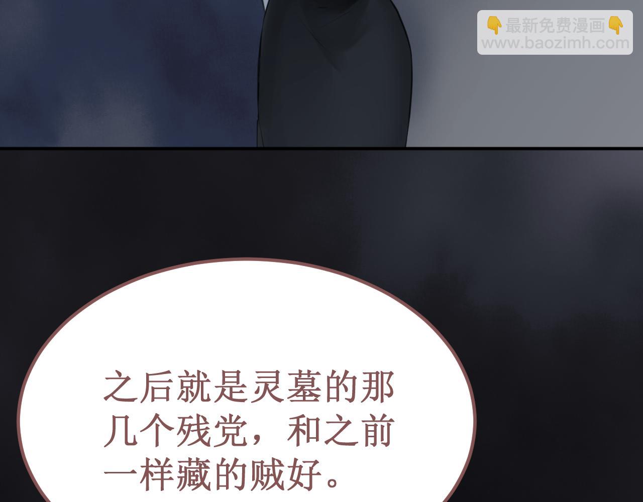 《我与死神的一个星期》第51集距离 第34页