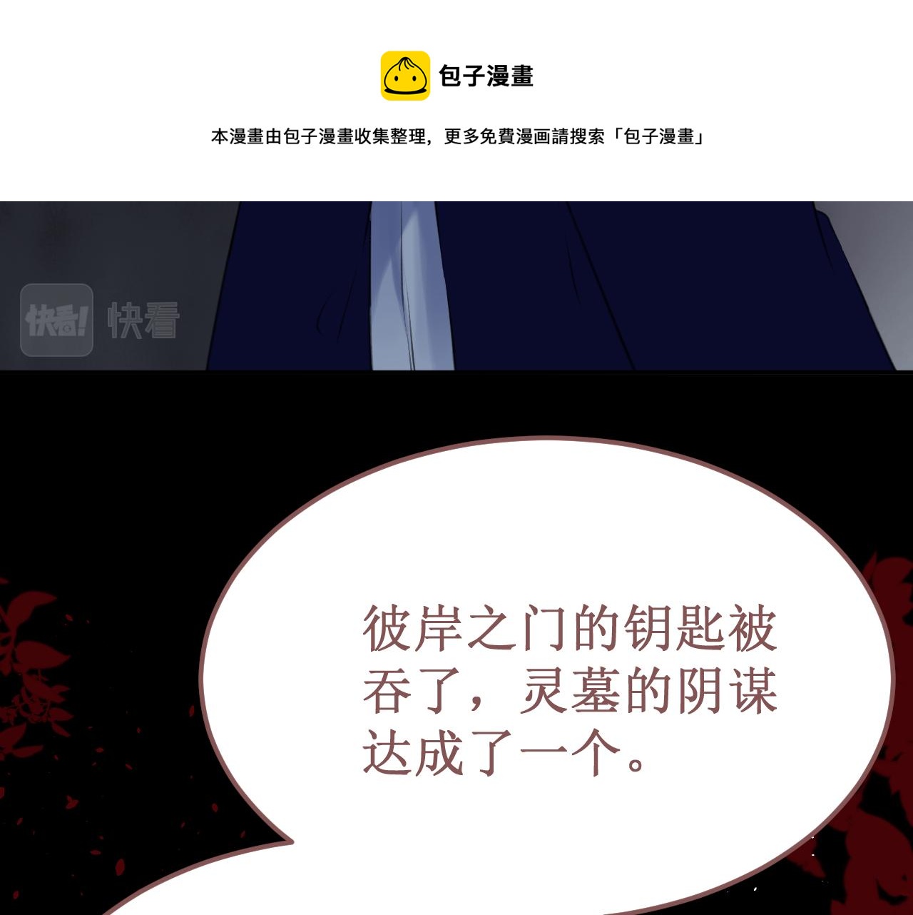 《我与死神的一个星期》第51集距离 第37页