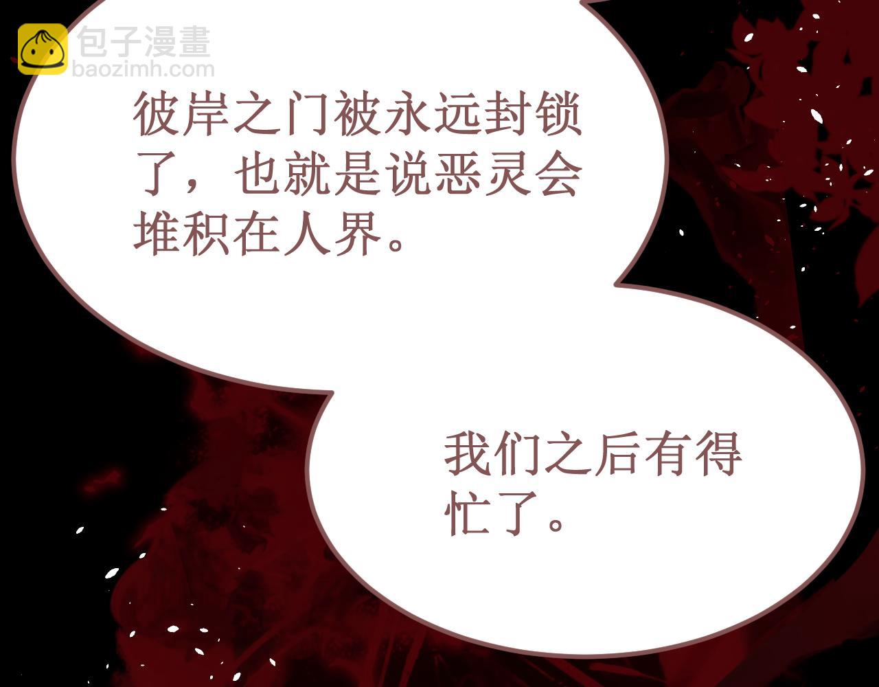 《我与死神的一个星期》第51集距离 第38页