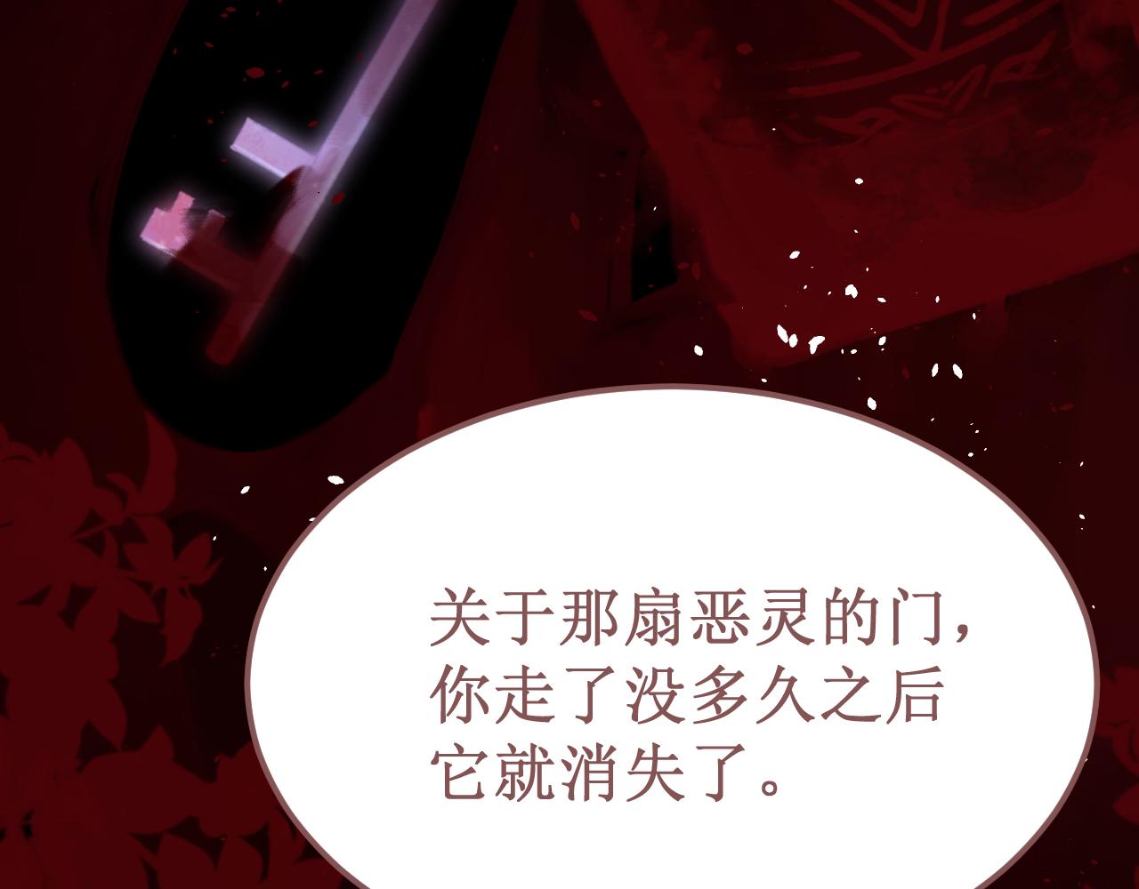 《我与死神的一个星期》第51集距离 第40页
