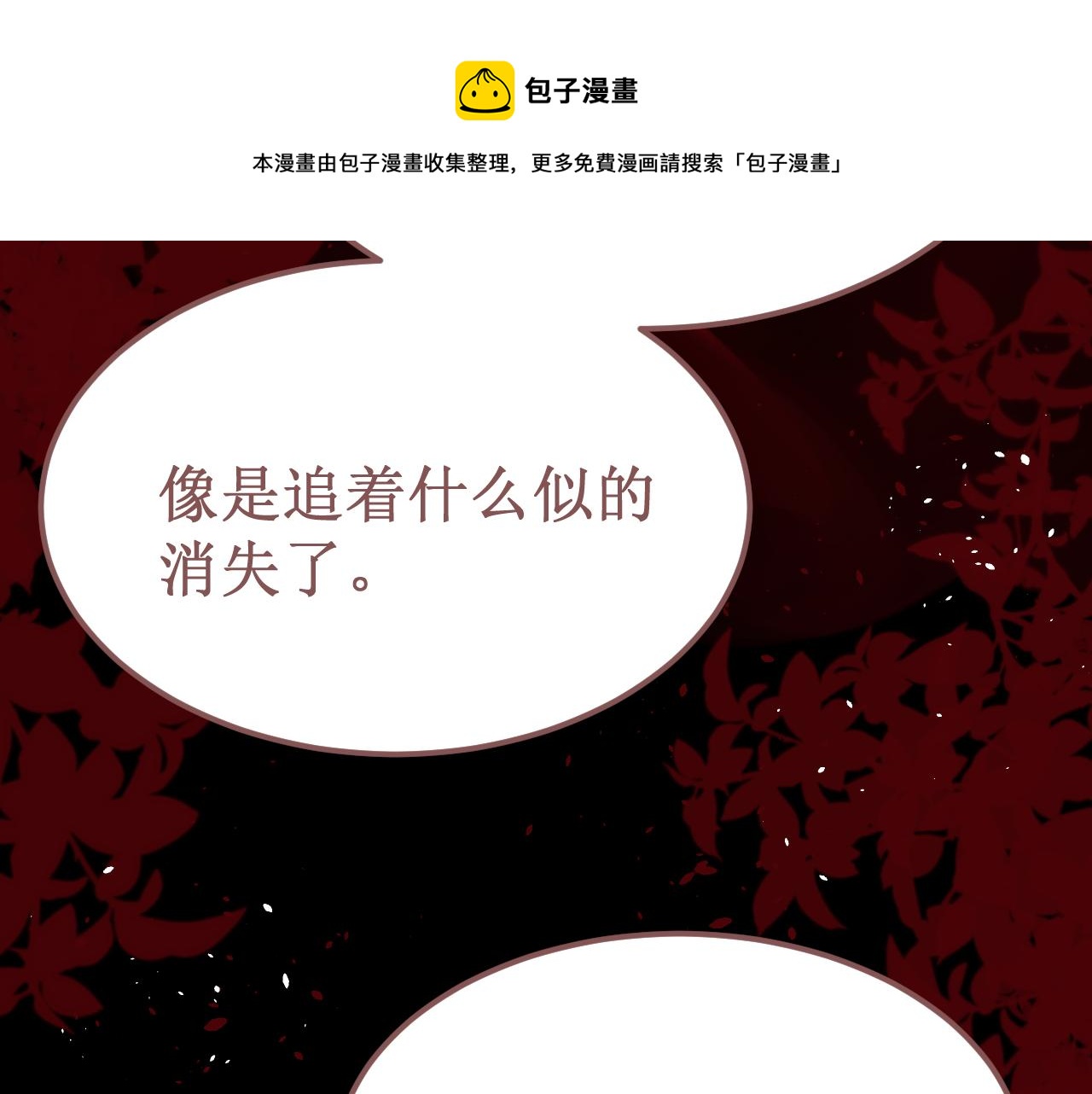 《我与死神的一个星期》第51集距离 第41页