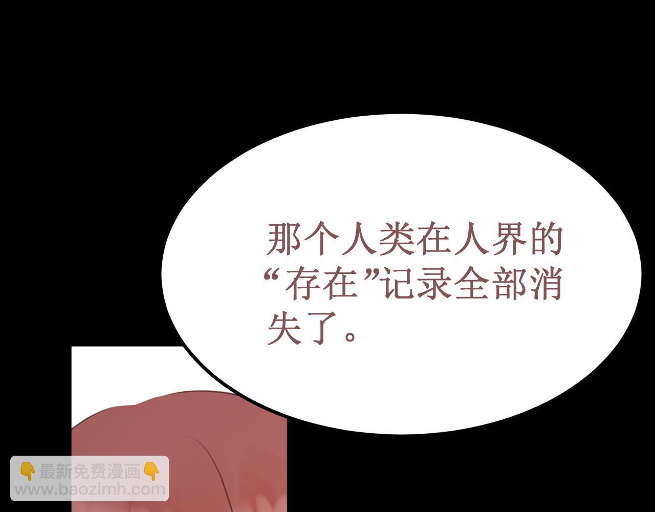 《我与死神的一个星期》第51集距离 第44页