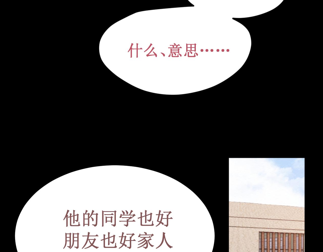 《我与死神的一个星期》第51集距离 第46页