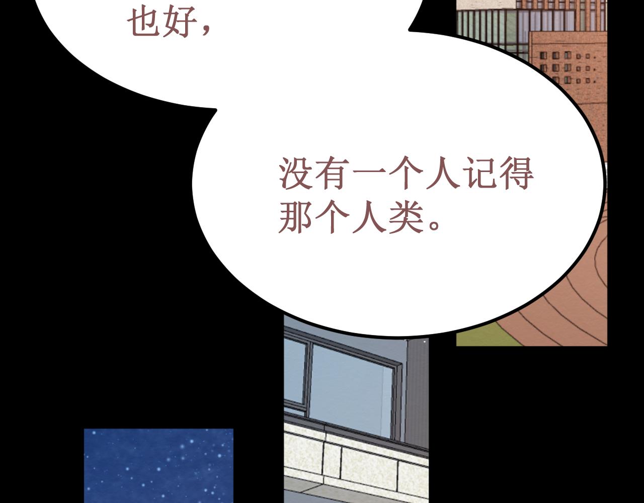《我与死神的一个星期》第51集距离 第47页